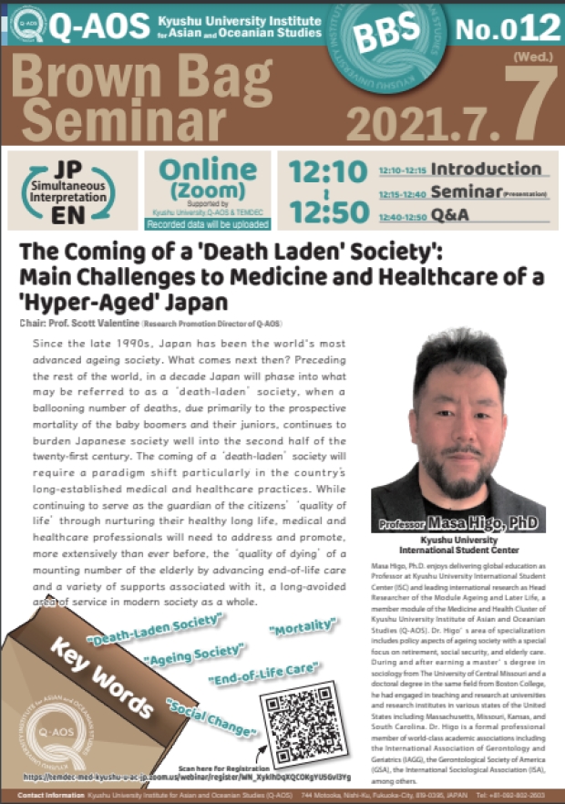 Kyushu University Institute for Asian and Oceanian Studies (Q-AOS) Brown Bag Seminar Series The 12th Seminar「The Coming of a 'Death Laden Society':Main Challenges to Medicine and Healthcare of a 'Hyper-Aged' Japan」