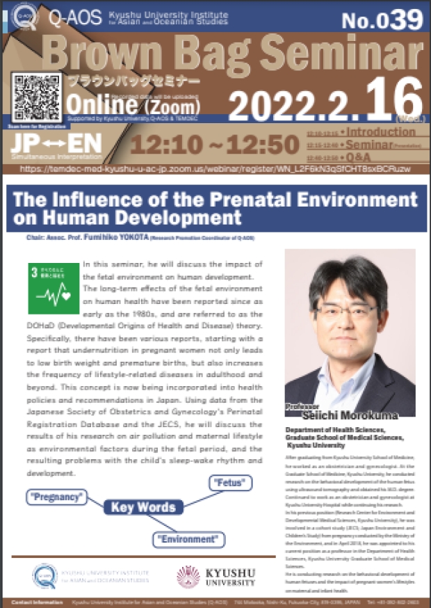 Kyushu University Institute for Asian and Oceanian Studies (Q-AOS) Brown Bag Seminar Series The 39th Seminar 「The Influence of renatal Environment on Human Development」the P