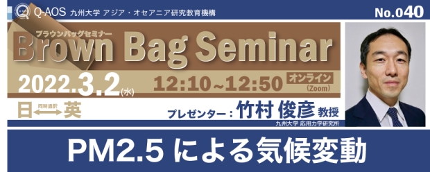 Kyushu University Institute for Asian and Oceanian Studies (Q-AOS) Brown Bag Seminar Series The 40th Seminar 「The Influence of the Prenatal Environment on Human Development」