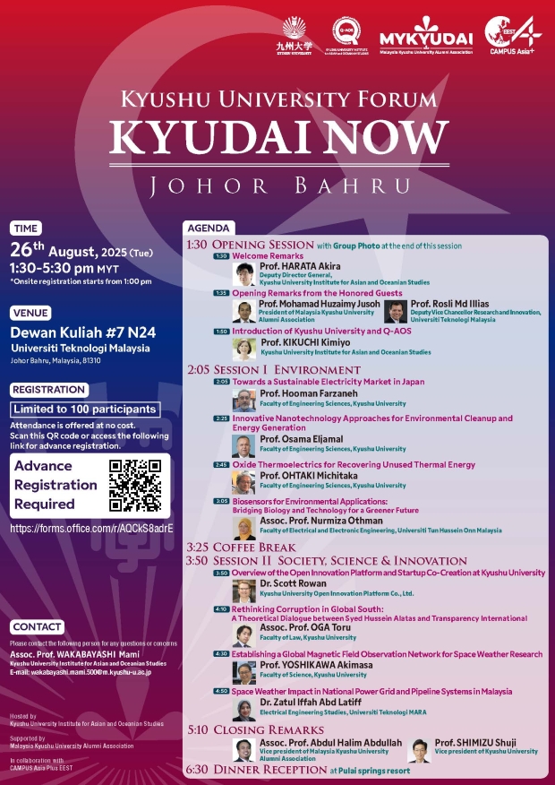 Kyushu University Forum 