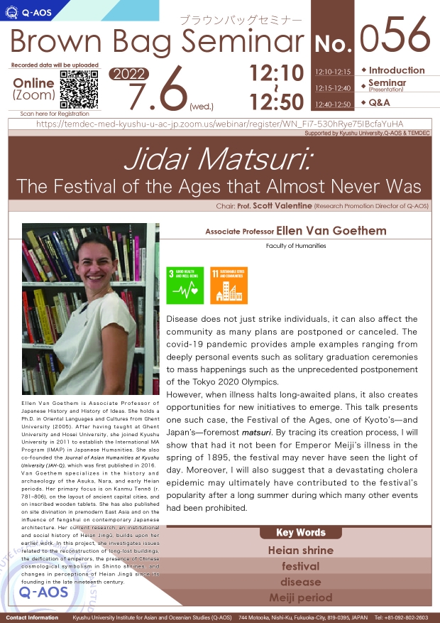Kyushu University Institute for Asian and Oceanian Studies (Q-AOS) Brown Bag Seminar Series The 56th Seminar 「Jidai Matsuri: The Festival of the Ages that Almost Never Was」