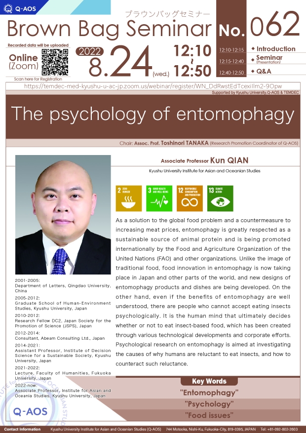 Kyushu University Institute for Asian and Oceanian Studies (Q-AOS) Brown Bag Seminar Series The 62th Seminar 「The psychology of entomophagy」