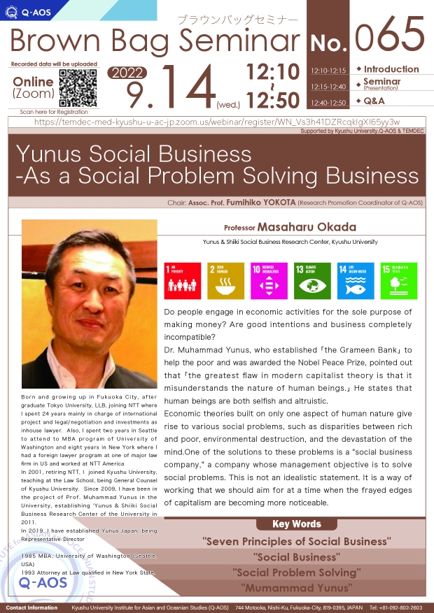 Kyushu University Institute for Asian and Oceanian Studies (Q-AOS) Brown Bag Seminar Series The 65th Seminar 「The What? Why? Who? of Science Communication —everybody's doing it, so why don't you—」