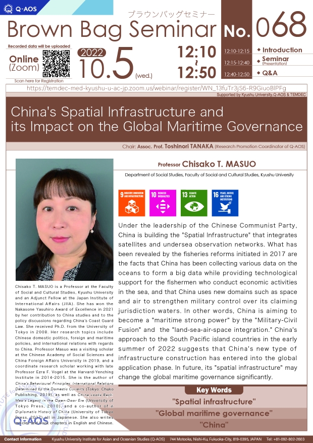 Kyushu University Institute for Asian and Oceanian Studies (Q-AOS) Brown Bag Seminar Series The 68th Seminar 「China's Spatial Infrastructure and its Impact on the Global Maritime Governance」
