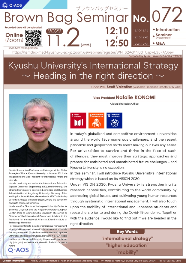 Kyushu University Institute for Asian and Oceanian Studies (Q-AOS) Brown Bag Seminar Series The 72th Seminar 「Kyushu University's International Strategy ～　Heading in the right direction ～」