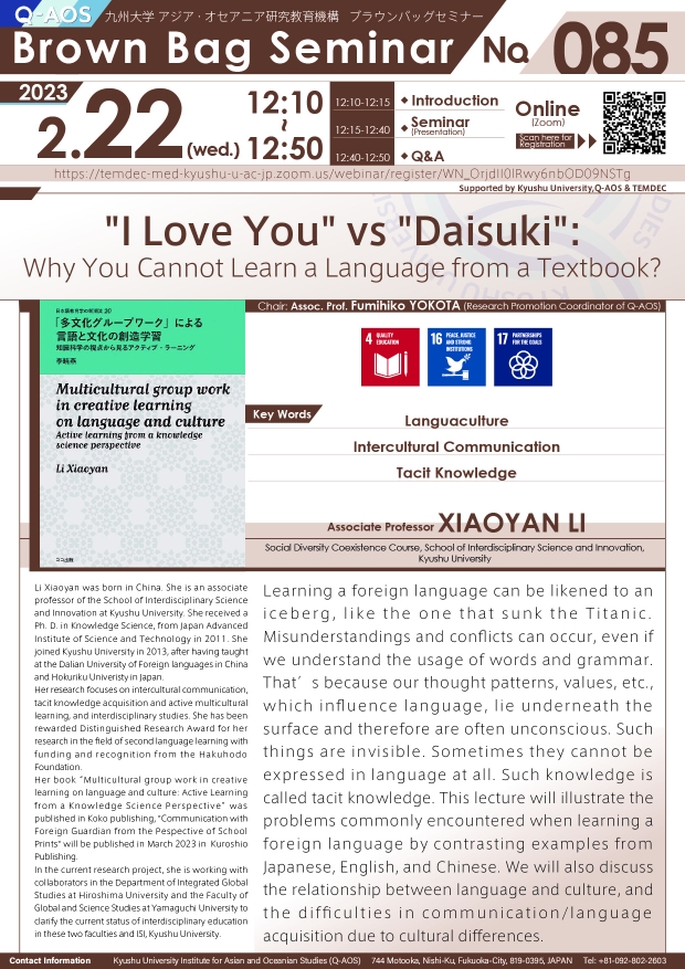 Q-AOS Brown Bag Seminar Series The 85th Seminar 