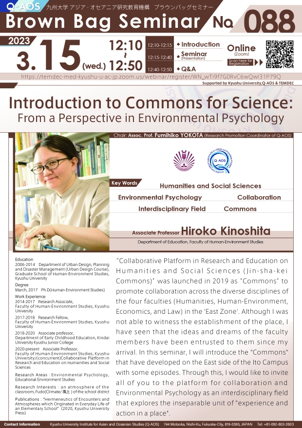 Q-AOS Brown Bag Seminar Series The 88th Seminar “Introduction to Commons for Science: From a Perspective in Environmental Psychology”