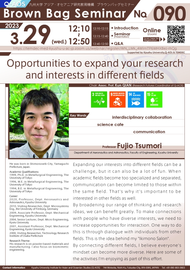 Q-AOS Brown Bag Seminar Series The 90th Seminar “Opportunities to expand your research and interests in different fields”