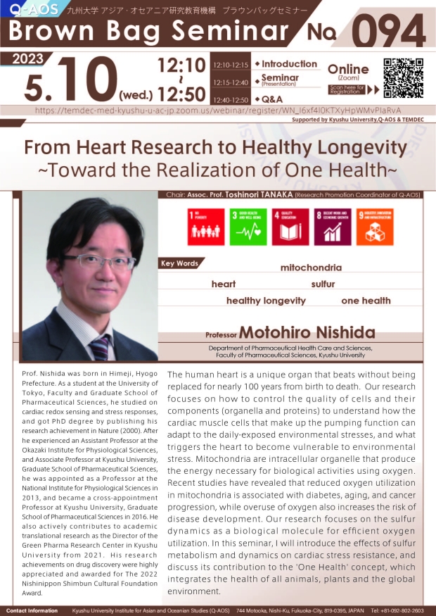 Q-AOS Brown Bag Seminar Series The 94th Seminar “From Heart Research to Healthy Longevity ~Toward the Realization of One Health~”