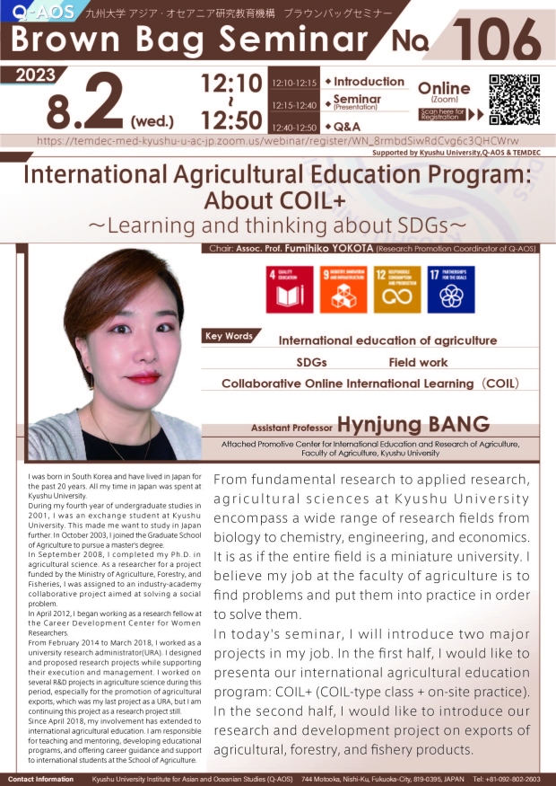 Q-AOS Brown Bag Seminar Series The 106th Seminar “International Agricultural Education Program: About COIL+ ~Learning and thinking about SDGs~”