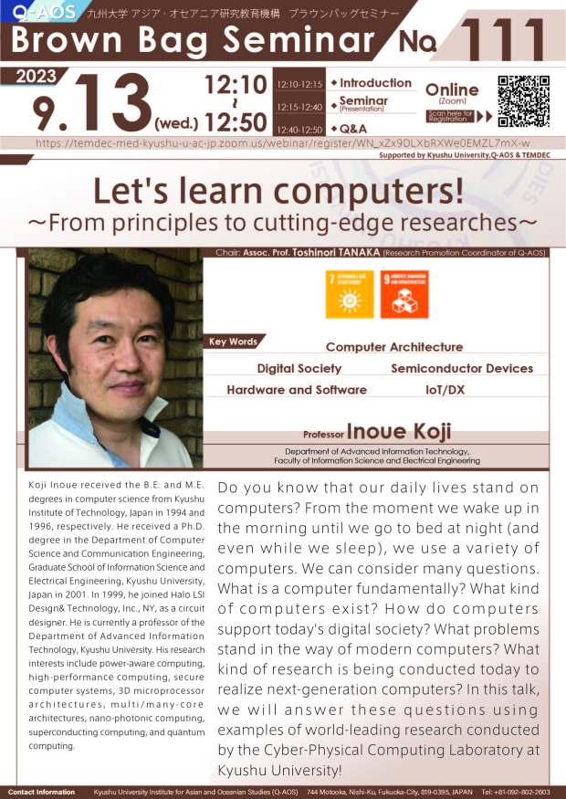 Q-AOS Brown Bag Seminar Series The 111th Seminar “Let's learn computers! 〜From principles to cutting-edge researches〜”