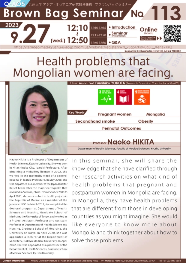 Q-AOS Brown Bag Seminar Series The 113th Seminar “Health problems that Mongolian women are facing.