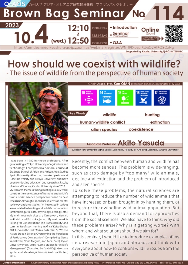 Q-AOS Brown Bag Seminar Series The 114th Seminar “How should we coexist with wildlife? - The issue of wildlife from the perspective of human society”