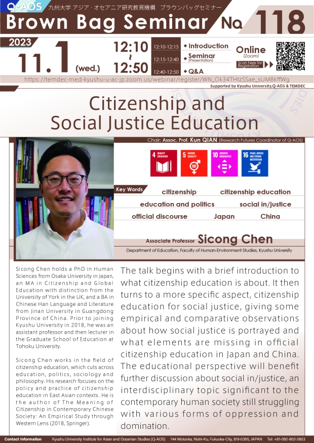 Q-AOS Brown Bag Seminar Series The 118th Seminar “Citizenship and Social Justice Education ”