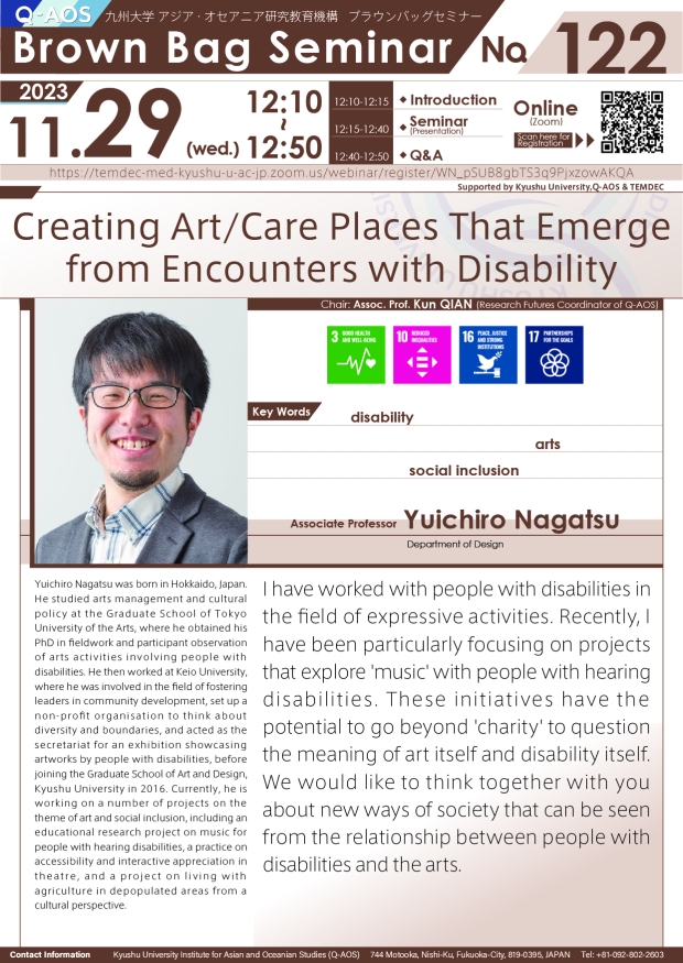 Q-AOS Brown Bag Seminar Series The 122th Seminar “Creating Art/Care Places That Emerge from Encounters with Disability”