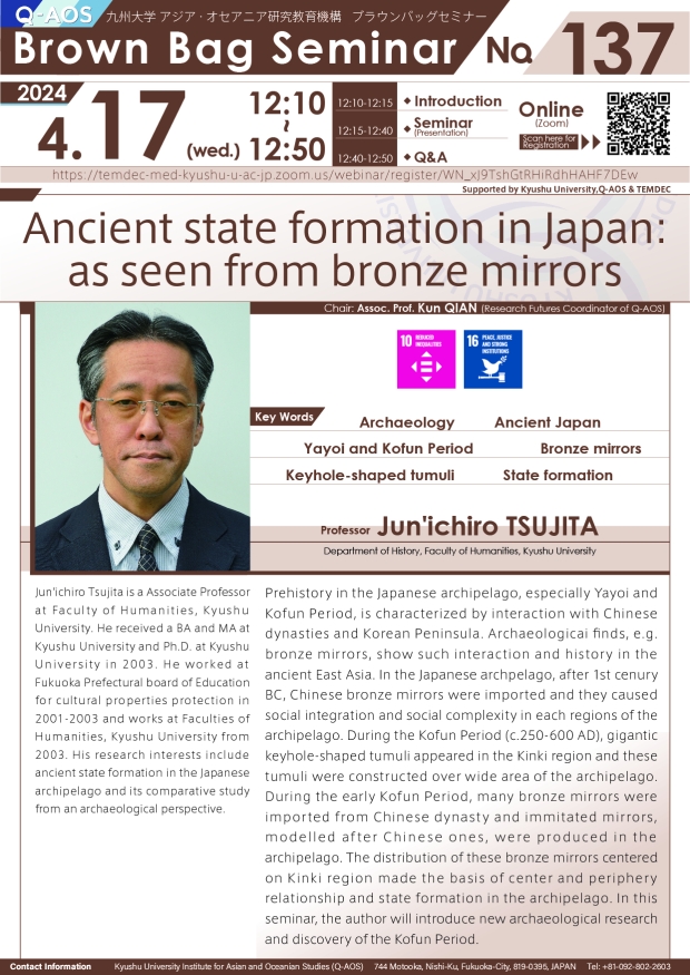 Q-AOS Brown Bag Seminar Series The 137th Seminar “Ancient state formation in Japan: as seen from bronze mirrors”