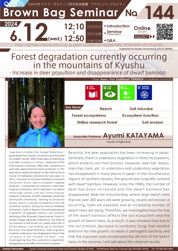 Q-AOS Brown Bag Seminar Series The 144th Seminar “Forest degradation currently occurring in the mountains of Kyushu”