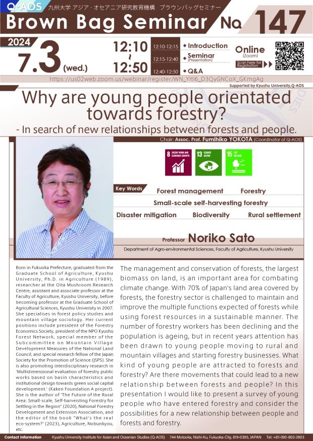 Q-AOS Brown Bag Seminar Series The 147th Seminar “Why are young people orientated towards forestry? - In search of new relationships between forests and people.”