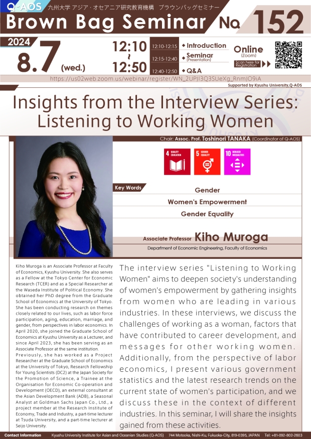 Q-AOS Brown Bag Seminar Series The 152th Seminar “Insights from the Interview Series: Listening to Working Women”