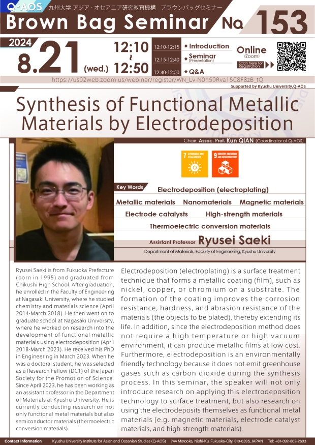 Q-AOS Brown Bag Seminar Series The 153th Seminar “Synthesis of Functional Metallic Materials by Electrodeposition”