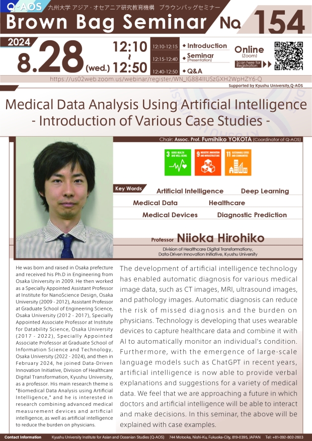 Q-AOS Brown Bag Seminar Series The 154th Seminar “Medical Data Analysis Using Artificial Intelligence - Introduction of Various Case Studies -”