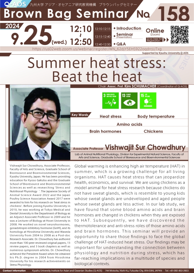 Q-AOS Brown Bag Seminar Series The 158th Seminar “Summer heat stress: Beat the heat”