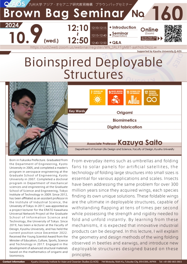 Q-AOS Brown Bag Seminar Series The 160th Seminar “Bioinspired Deployable Structures”