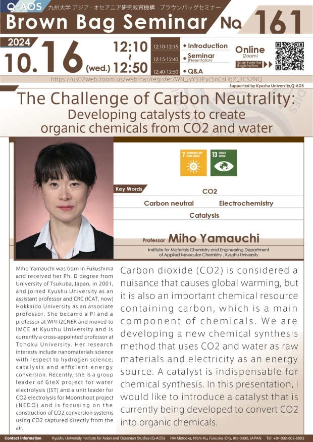 Q-AOS Brown Bag Seminar Series The 161th Seminar “The Challenge of Carbon Neutrality: Developing catalysts to create organic chemicals from CO2 and water”