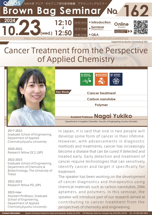Q-AOS Brown Bag Seminar Series The 162th Seminar “Cancer Treatment from the Perspective of Applied Chemistry”