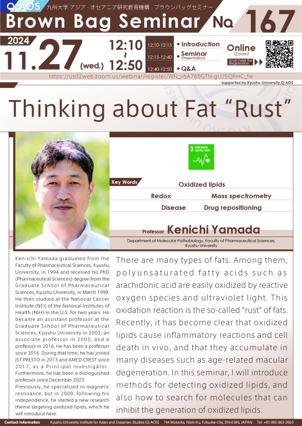 Q-AOS Brown Bag Seminar Series The 167th Seminar “Thinking about Fat “Rust””