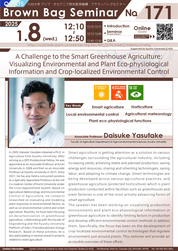 Q-AOS Brown Bag Seminar Series The 171th Seminar “A Challenge to the Smart Greenhouse Agriculture: Visualizing Environmental and Plant Eco-physiological Information and Crop-localized Environmental Control”