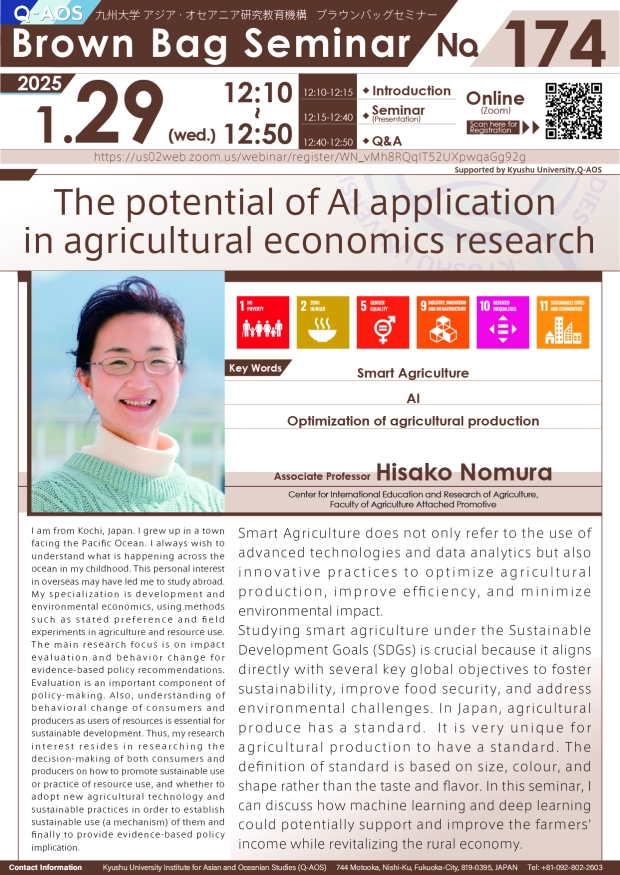 Q-AOS Brown Bag Seminar Series The 174th Seminar “The potential of AI application in agricultural economics research”