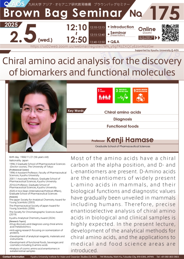 Q-AOS Brown Bag Seminar Series The 175th Seminar “Chiral amino acid analysis for the discovery of biomarkers and functional molecules”