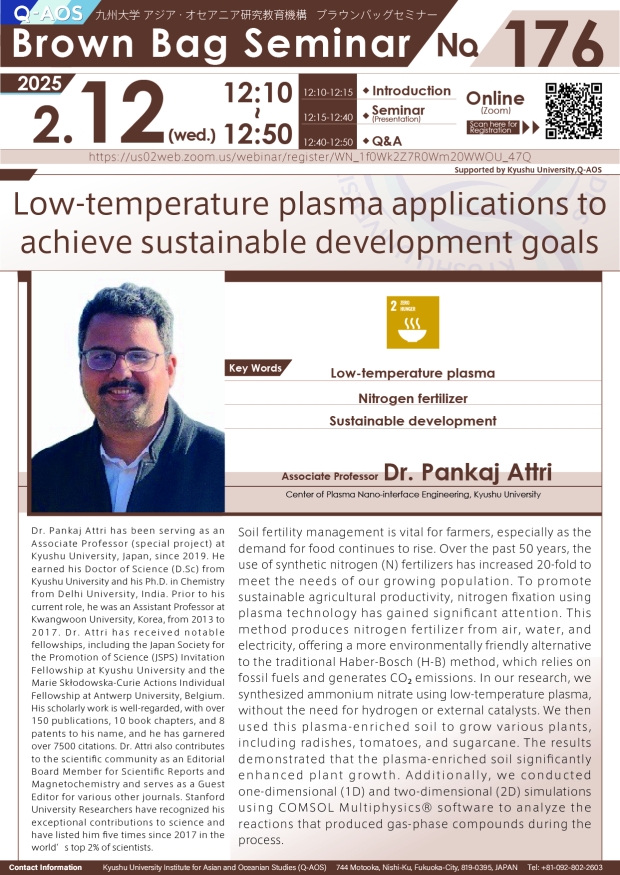 Q-AOS Brown Bag Seminar Series The 176th Seminar “Low-temperature plasma applications to achieve sustainable development goals