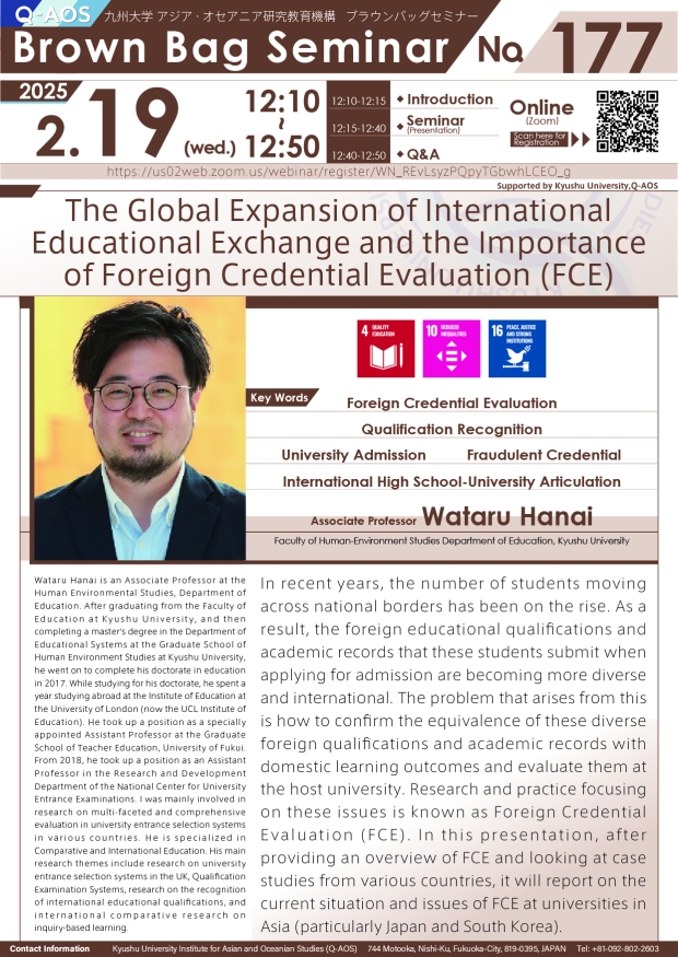 Q-AOS Brown Bag Seminar Series The 177th Seminar “The Global Expansion of International Educational Exchange and the Importance of Foreign Credential Evaluation (FCE)”