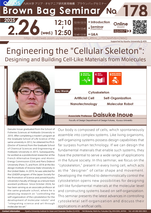 Q-AOS Brown Bag Seminar Series The 178th Seminar “Engineering the 