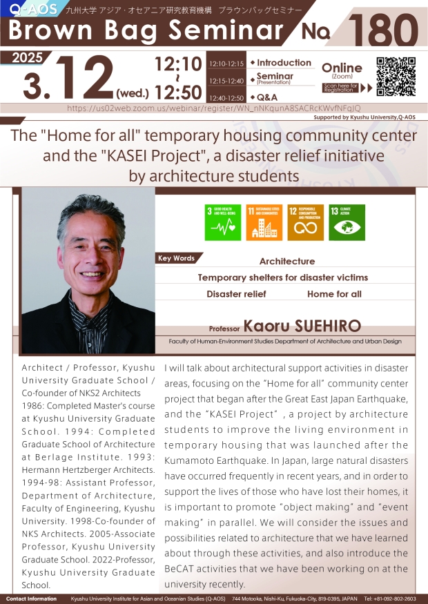 Q-AOS Brown Bag Seminar Series The 180th Seminar “The 