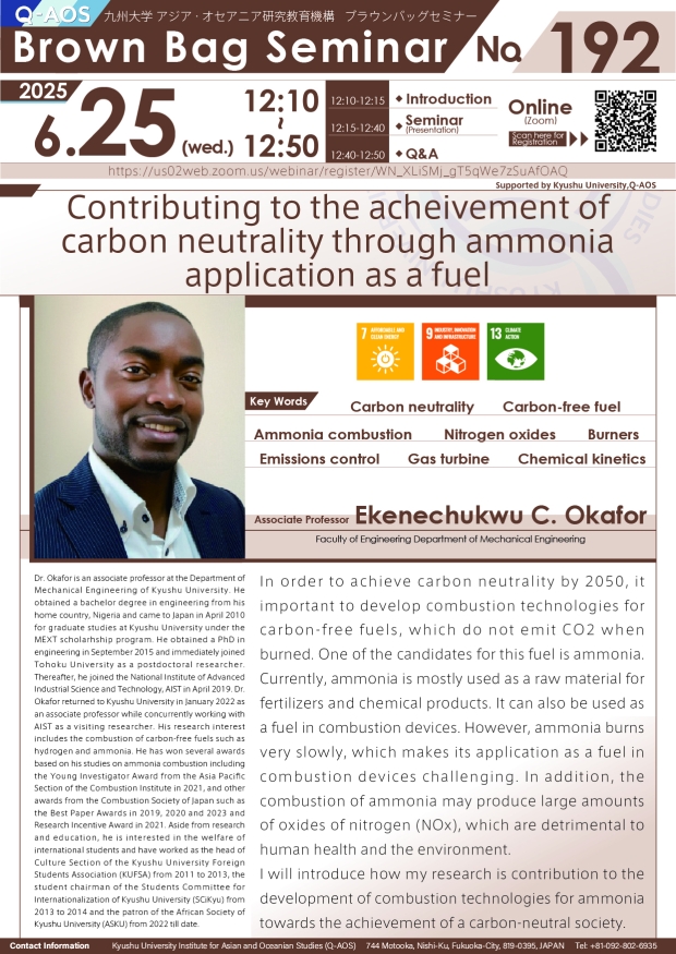 Q-AOS Brown Bag Seminar Series The 192th Seminar “Contributing to the acheivement of carbon neutrality through ammonia application as a fuel”