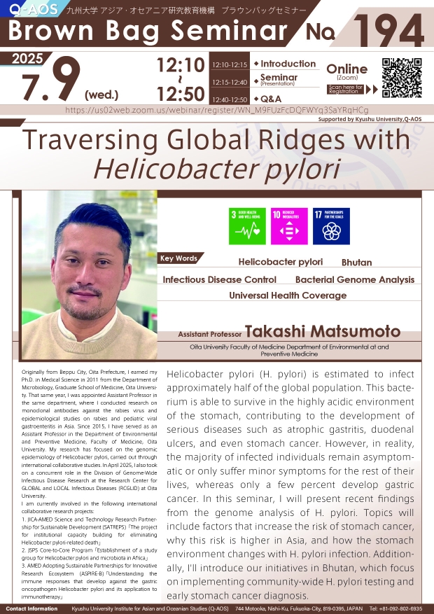 Q-AOS Brown Bag Seminar Series The 194th Seminar “Traversing Global Ridges with Helicobacter pylori”