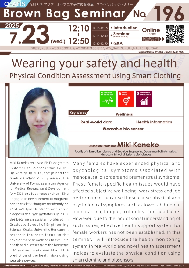 Q-AOS Brown Bag Seminar Series The 196th Seminar “Wearing your safety and health -Physical Condition Assessment using Smart Clothing-”