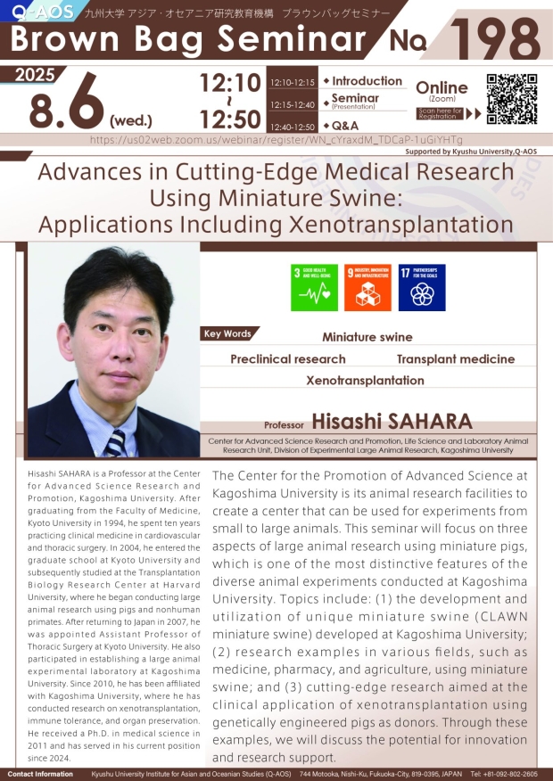 Q-AOS Brown Bag Seminar Series The 198th Seminar “Advances in Cutting-Edge Medical Research Using Miniature Swine: Applications Including Xenotransplantation”