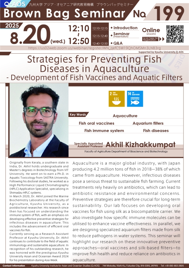 Q-AOS Brown Bag Seminar Series The 199th Seminar “Strategies for Preventing Fish Diseases in Aquaculture - Development of Fish Vaccines and Aquatic Filters”