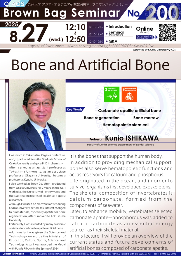 Q-AOS Brown Bag Seminar Series The 200th Seminar “Bone and Artificial Bone”