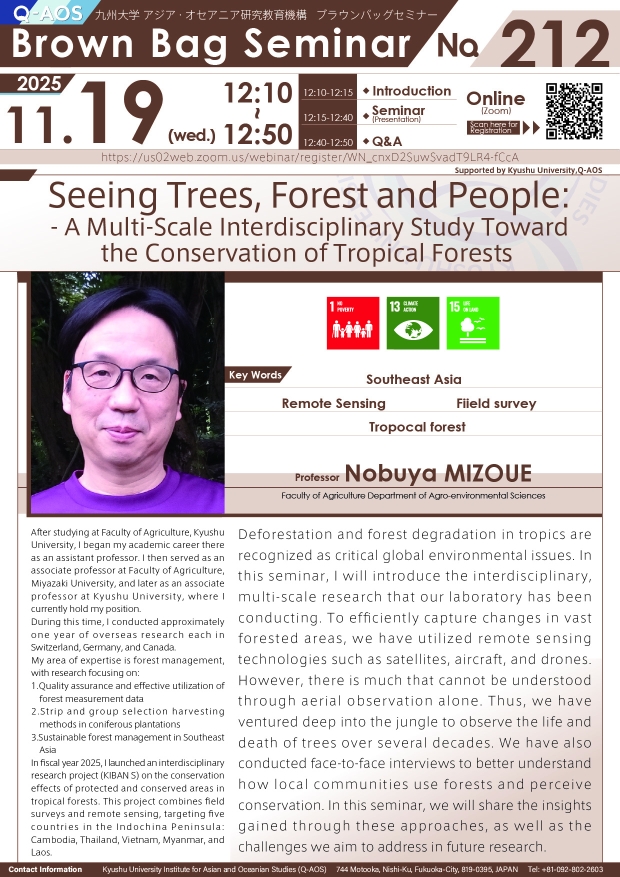 Q-AOS Brown Bag Seminar Series The 212nd Seminar “Seeing Trees, Forest and People: - A Multi-Scale Interdisciplinary Study Toward the Conservation of Tropical Forests”