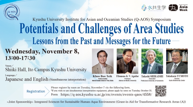 Kyushu University Asian and Oceanian Studies (Q-AOS) 2023 Symposium