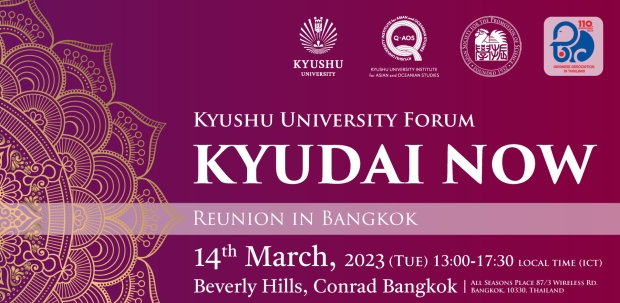 Kyushu University Forum 