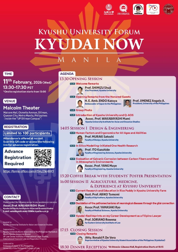 Kyushu University Forum 