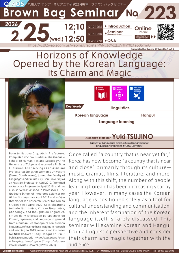 Q-AOS Brown Bag Seminar Series The 223rd Seminar 