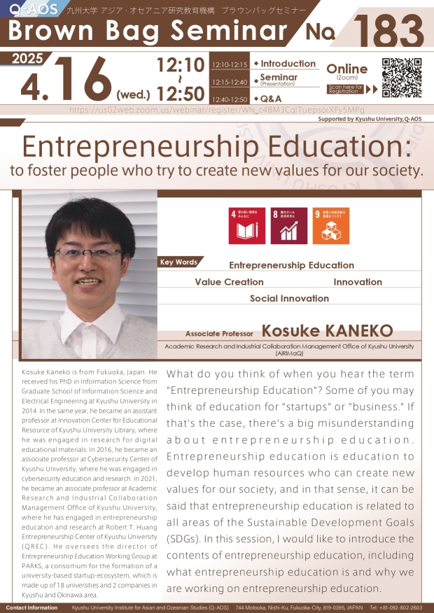 Q-AOS Brown Bag Seminar Series The 183th Seminar “Entrepreneurship Education: to foster people who try to create new values for our society.”