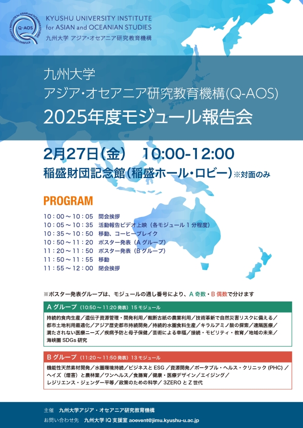 Q-AOS FY 2025 Module Report Session